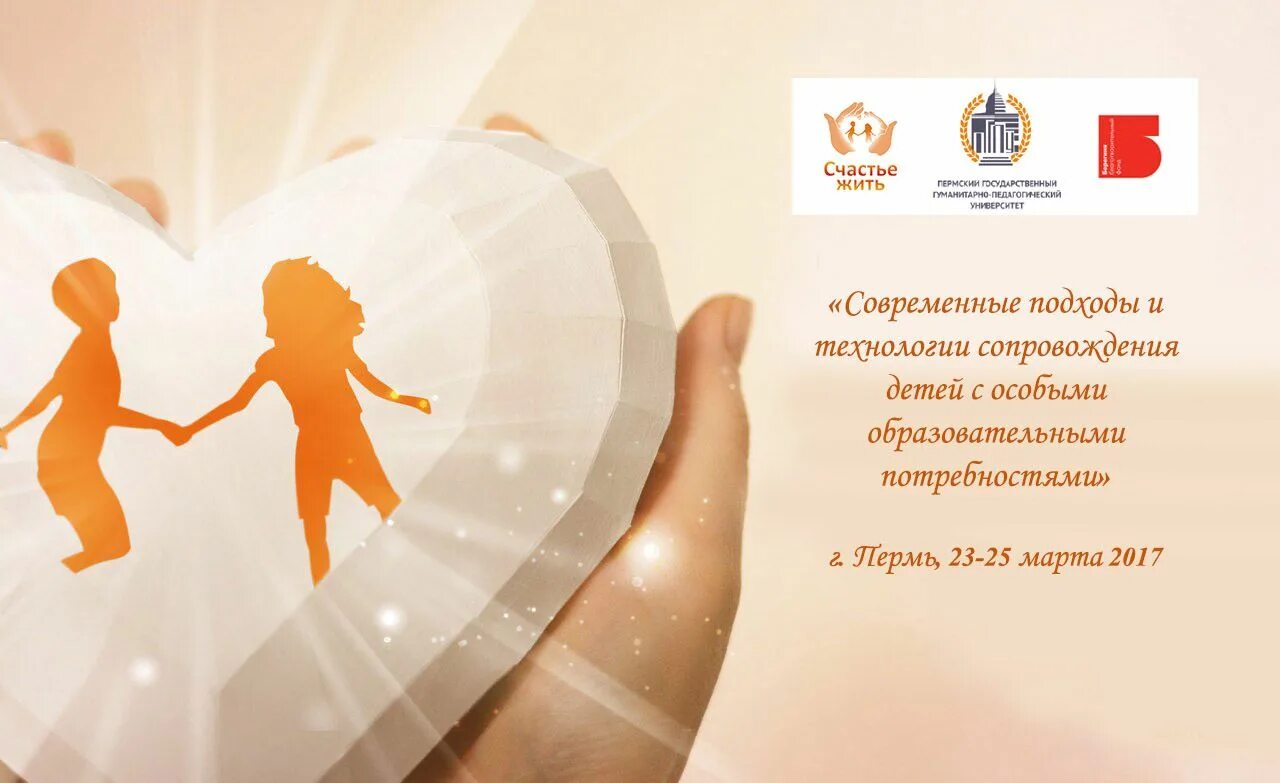 сопровождение особого ребенка