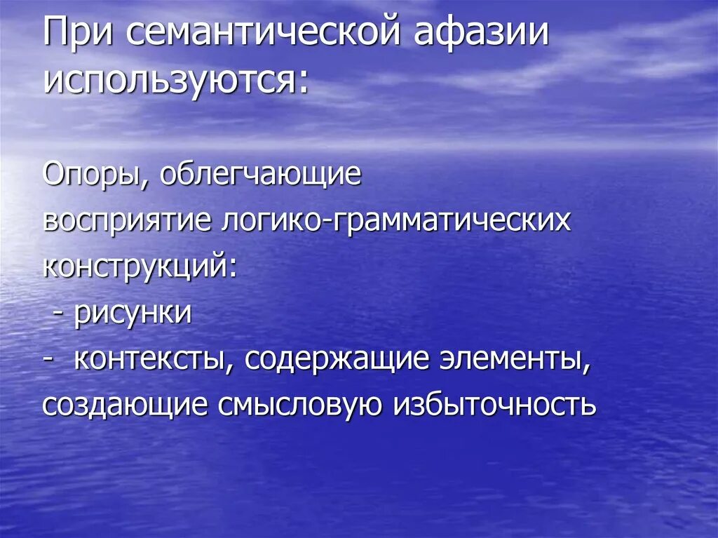 Восстановление речи при афазии. При семантической афазии. степени афазии. реабилитация при семантической афазии. восстановление при семантической афазии.