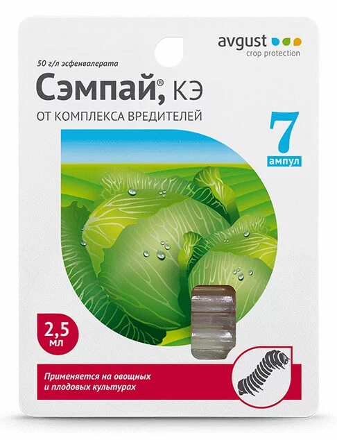 Препарат сэмпай, кэ (5 мл). Сэмпай 5мл. Сэмпай, 5 мл, от гусениц. Сэмпай 5мл август. Семпай препарат от вредителей отзывы.