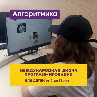 Алгоритмика белгород