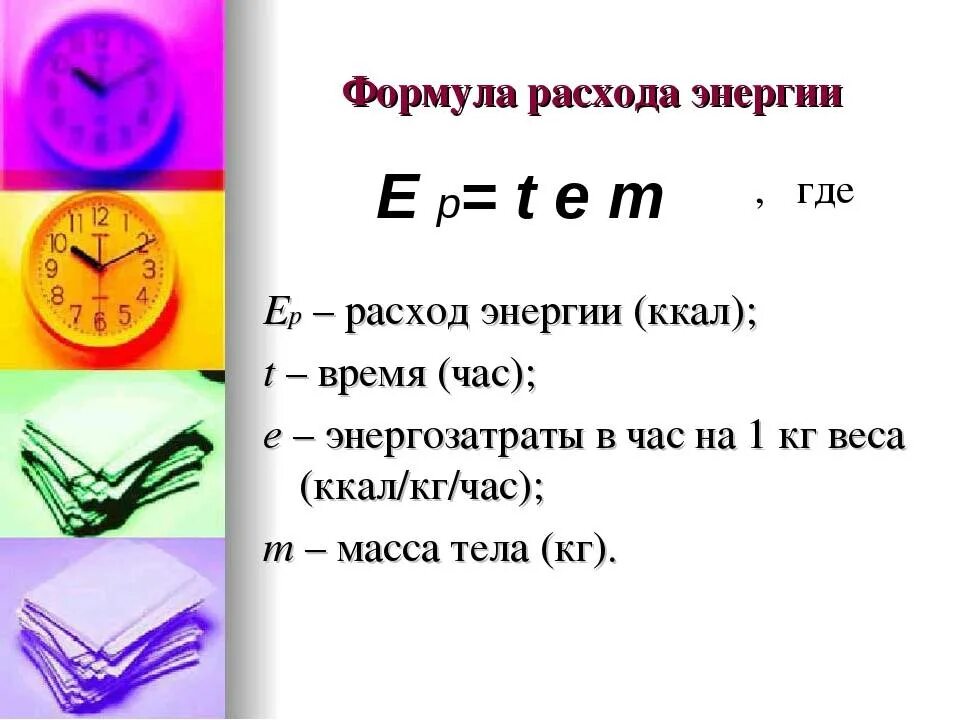 Формула ежедневно