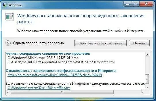 Ошибка при установке винды. После переустановки винды не включается комп. После установки windows 7 не работает. Средство восстановления запуска. Центр управления сетями и общим доступом windows 7.