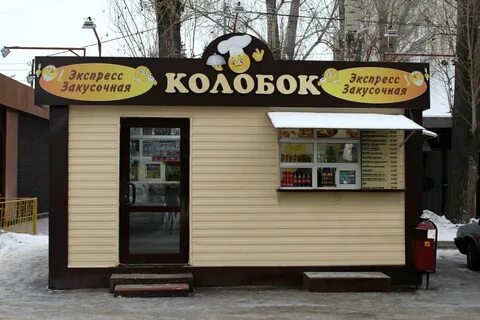 Ульяновск колобок верхняя