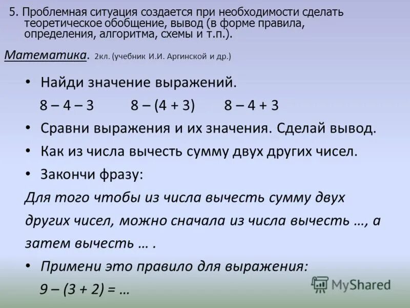 Них сумму в несколько раз. Сравнить выражения и их значения. Сравнить выражения и их значения 2 класс. Выражение чисел. Сравни выражения и их значения 2 класс.