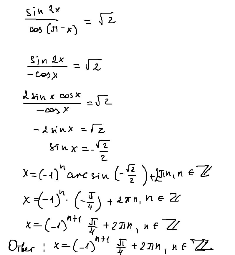 Sin2x-10sin 2 x/2+Pi/8 +7 0 решение. Sin(3pi/2-x)=корень 2/2. Cos 3пи/2+x. Cos 3pi/2-2x. X pi 3 0