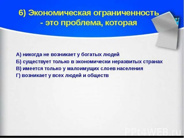 Проблема ограниченность возникает