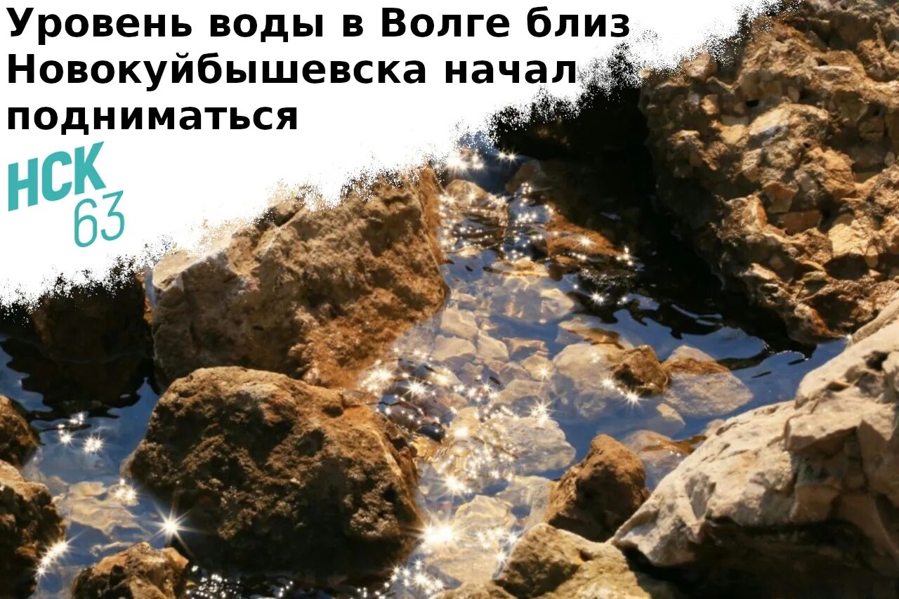 Почему поднимается уровень воды. Вода поднимается. Уровень воды в Волге. Почему уровень воды не поднимается. На сколько поднимается уровень воды.