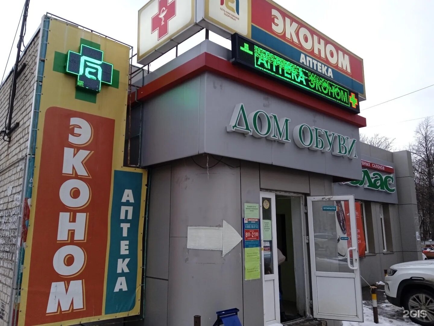 ставропольская 254 планета здоровья. 50 лет влксм ставрополь. 50 лет влксм 61 ставрополь. магазин штрих ставрополь. аптека на 50 лет влксм ставрополь.