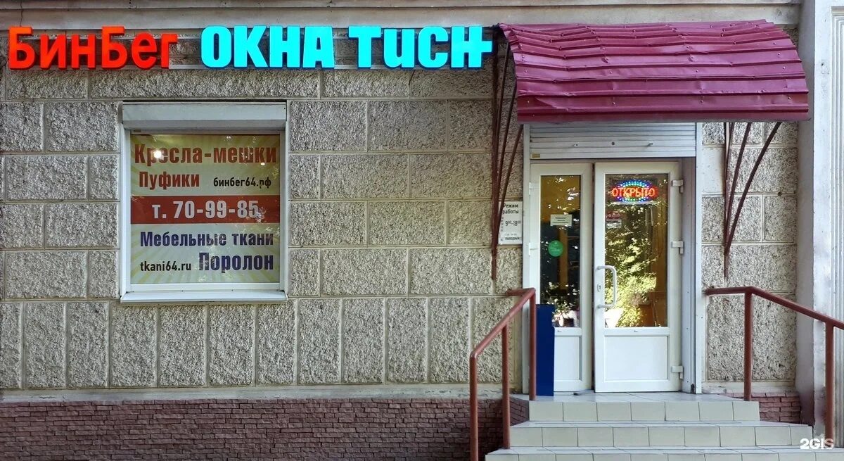 Большая садовая 151. Ул большая садовая 151. Большая садовая, д. Ул большая садовая 151. Ул большая садовая 151.