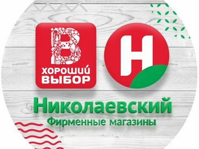 Николаевский доставка продуктов. Николаевский магазин Улан-Удэ. Николаевский магазин. РТС Николаевский. Логотип Николаевский магазин.