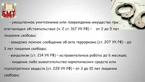 167 умысел. 167 умысел