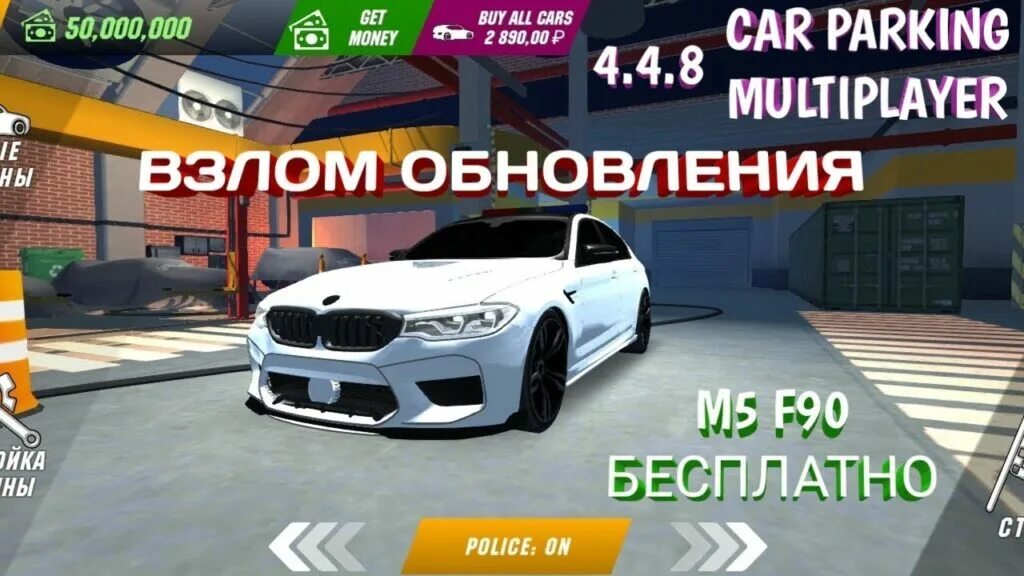 Бесплатные читы кар паркинг. Кар паркинг. car parking обновление. кар паркинг новая обнова. кар паркинг в злом.