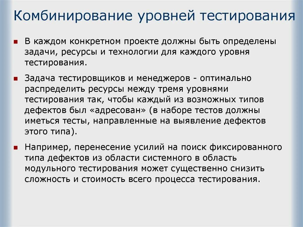 Определяться в каждом конкретном случае. Уровни тестирования. Методы тестирования по. Задачи для тестировщиков. Методы и уровни тестирования.