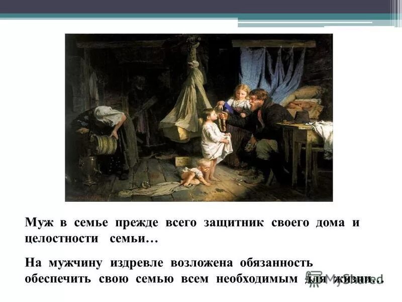 Раневская семья заменяет все. Семья прежде всего. Семья прежде всего. Здоровая крепкая семья. Смысл семьи.