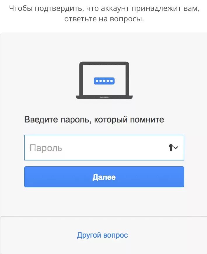 Как восстановить забытую почту gmail. Введите пароль. Восстановление пароля gmail. Пароль для джимейл. Как вспомнить пароль.