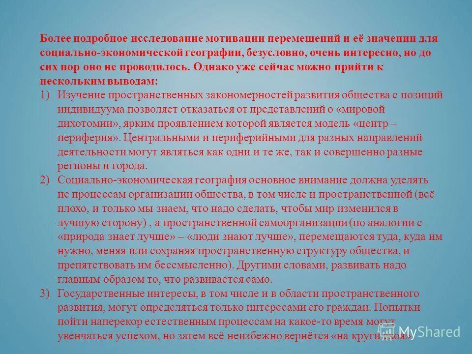 социальная мотивация. методы исследования мотивов. социальные исследования мотивации. мотивация исследования. социально-психологические методы мотивации.