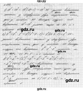 Номер 569 по алгебре 7 класс мерзляк
