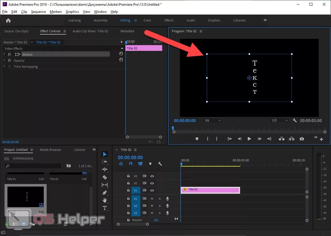 Шрифт adobe premiere. Adobe Premiere Pro текст. Добавить текст в премьере. Добавить текст Adobe Premiere Pro. Как создать текст в премьер про.