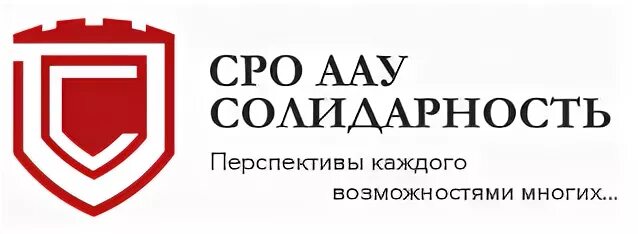 ААУ солидарность. СРО ААУ. СРО солидарность. СРО арбитражных управляющих. Аау цфоп апк