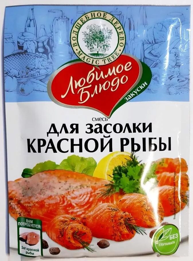 Рыба для засолки купить