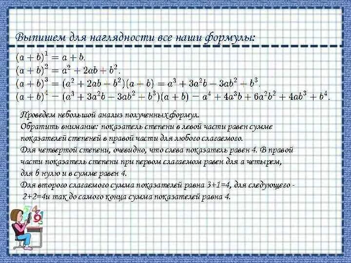 Сумма 4 ру. Сумма четвёртой степени. Сумма степеней и степень суммы. Сумма в 4 степени формула. Формула суммы степеней.