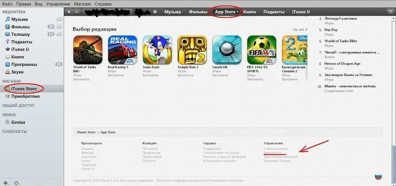 Какими операторами можно оплатить app store. Коды для app store. подарочный код app store. как пополнить app store. как пополнить счет в app store.