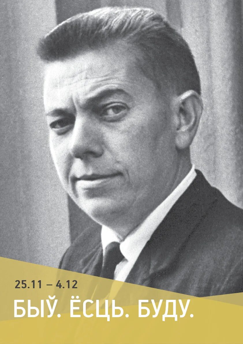 ". у. уладзімір карызна казки. владимир короткевич белорусский писатель. гісторыя беларусі у расказе уладзіміра караткевіча.