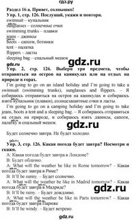 Английский 3 класс учебник стр 58