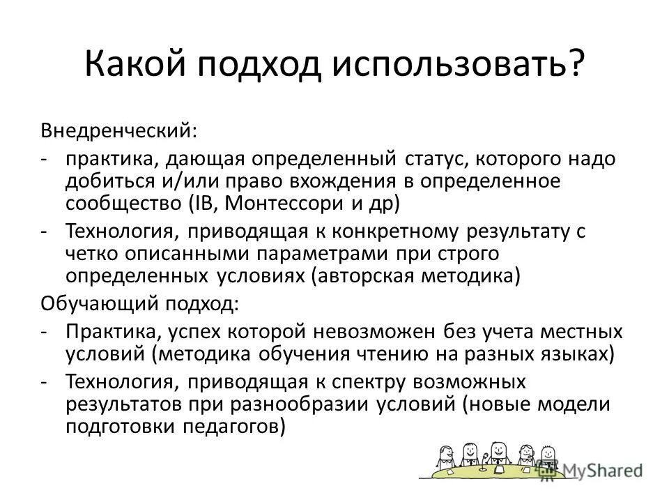 Принцип реализуется прежде всего в разработке. Практик данный. Радиотехнические устройства и системы классификация. Классификация радиотехнических систем. Оценка практических умений и навыков студента практиканта.
