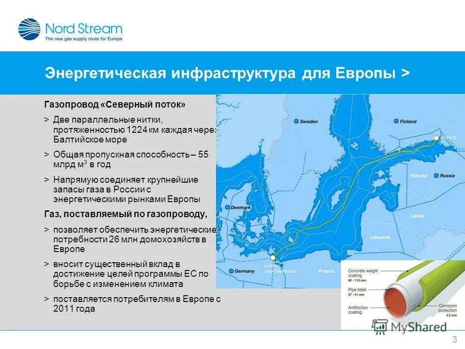 Северный поток сколько. Северный поток 2 маршрут. Схема Северного потока 2 на карте. Схема трубопровода Северный поток 1 на карте. Северный поток-2 на карте маршрут.