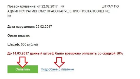 Узнать за что взыскание по номеру постановления