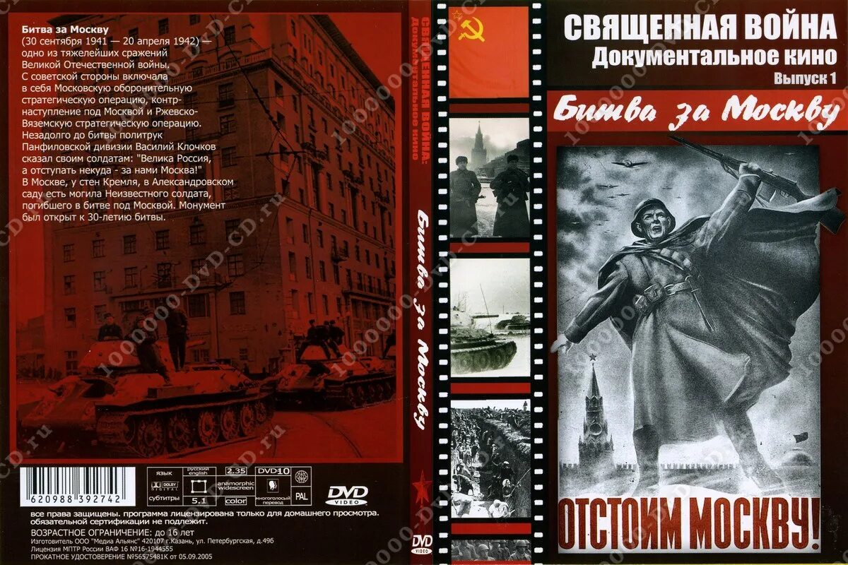 Битва под москвой документальное. Битва под москвой документальное. Битва под москвой документальное. Битва под москвой документальное. Битва под москвой документальное.