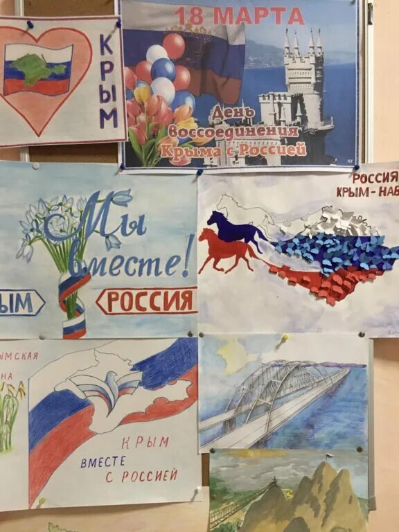 Десятая годовщина воссоединения крыма с россией. Воссоединение Крыма с Россией. Плакат воссоединение Крыма с Россией.