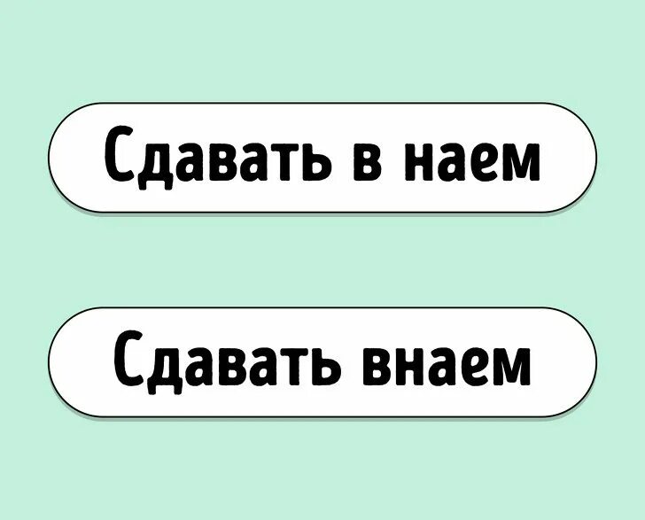 0 12 словами. Сдадим как правильно пишется. Сдать как пишется. Как правильно написать слово сдать. Правописание слова сдаю.