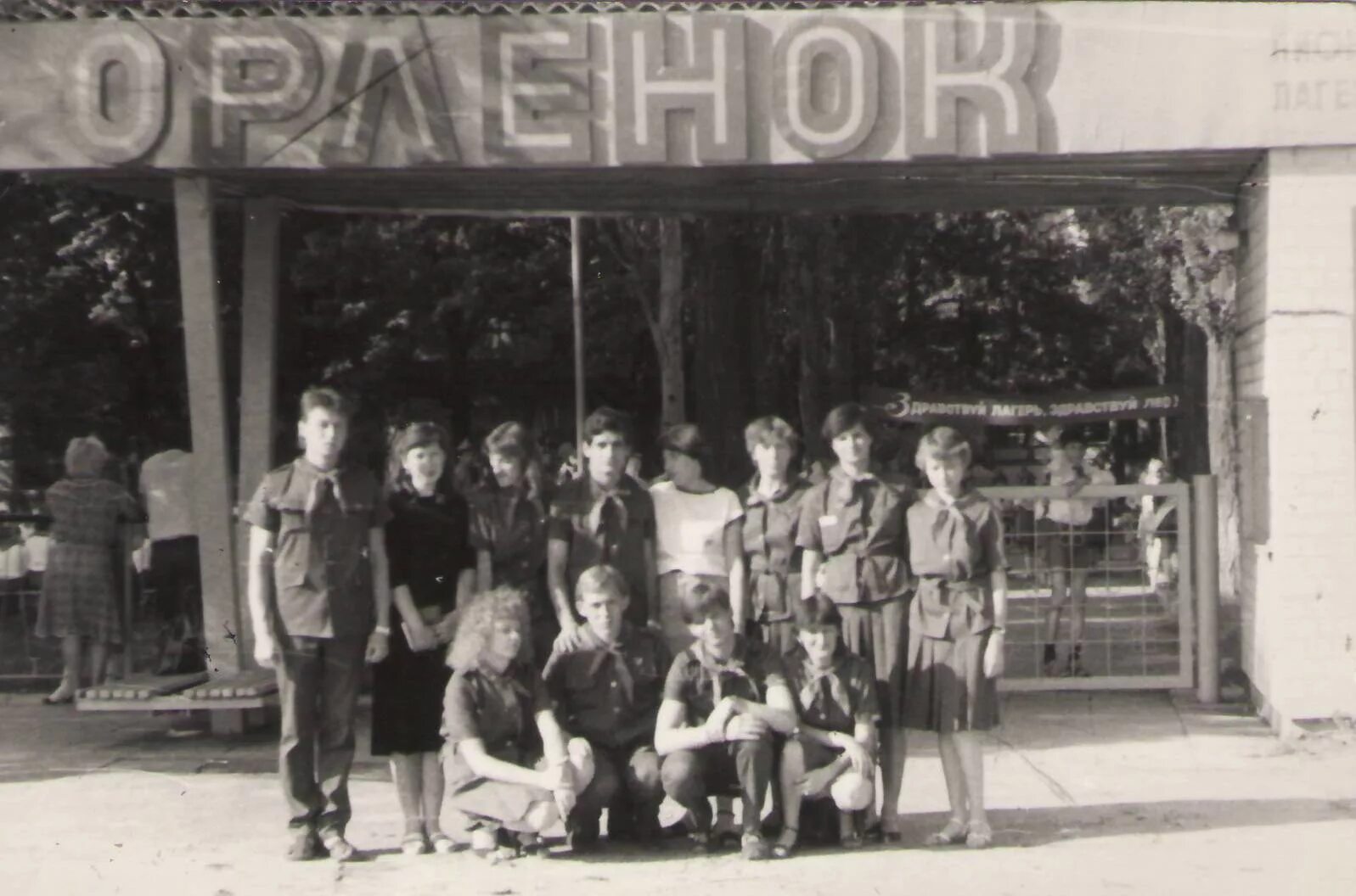 Пионерский лагерь станколитовец. Пионерский лагерь орленок цк влксм. Лагерь орленок ссср. Пионерский лагерь орленок цк влксм. Где пионерский лагерь орленок.