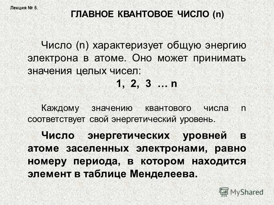 натуральные числа примеры. целое трехзначное число число. может ли в числе n. единица в степени. признаки делимости чисел.