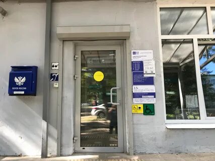 Почта муром
