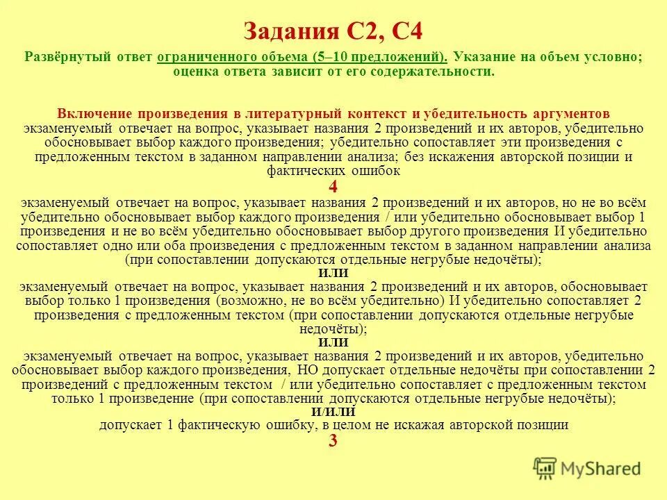 рассказ включающий описание