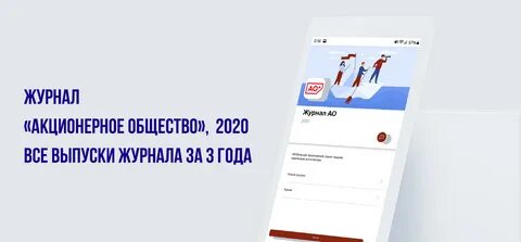 Журнал общество