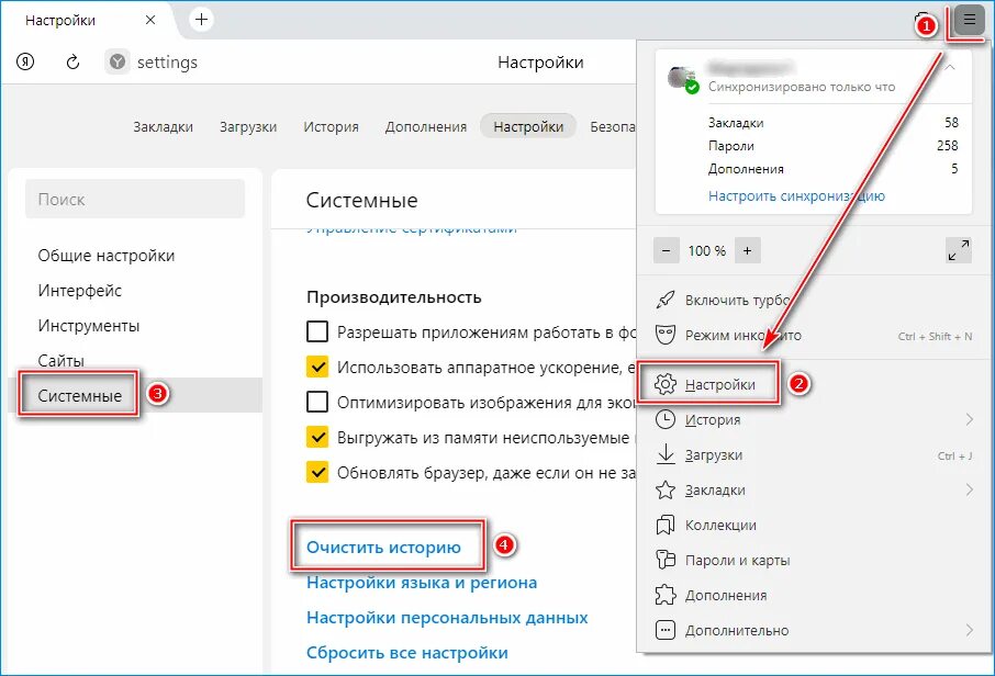 Очистить поиск яндекса браузер. Как очистить кэш на компе в браузере. Очистить историю браузера на компе. Очистка истории.