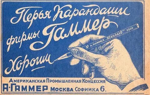 Концессии нэп