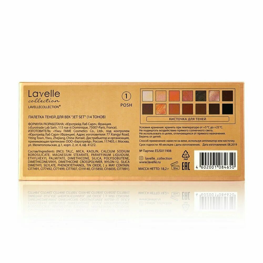 Палетка теней для век labelle collection eyeshadow. Lavelle collection тени для век jet set. Lavelle collection vibes of universe. Lavelle collection тени для век beauty stories. Matte&bright.