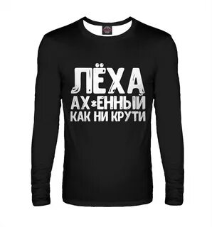 Ма леха