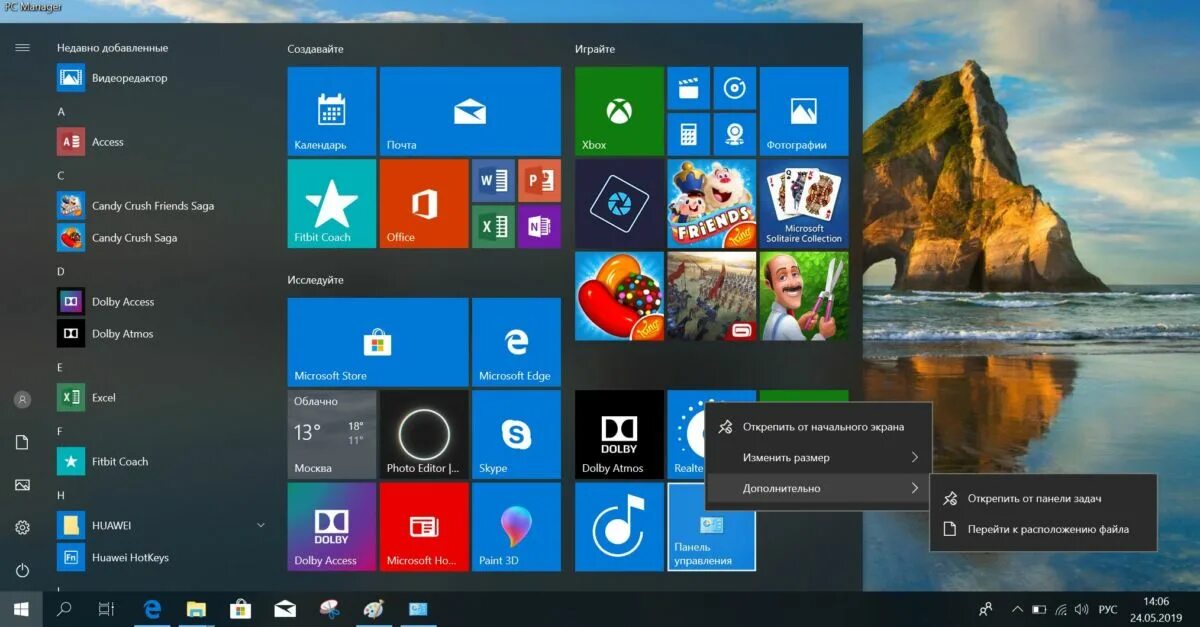 активация виндовс 10. Windows 7 и windows 10. панель управления win 10. W10 digital activation ratiborus. панель управления на винд 10.