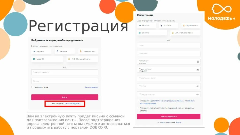 Https dobro ru зарегистрироваться