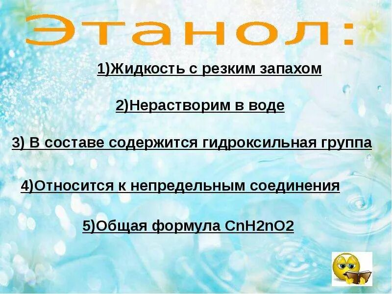 Ее пах сильно пахнет. Жидкость с резким запахом. Какой самый резкий запах. Запах с резким запахом. Самая резкая вонь.