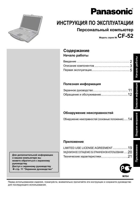инструкция дезинфицирующего средства. инструкция 19 09. инструкция 19 09. раствор аламинола для дезинфекции таблица. схема panasonic kx-mb2540.