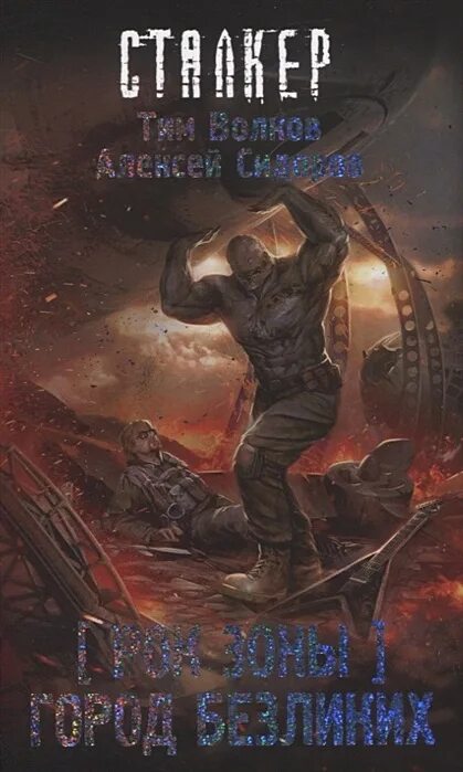 Толпа людей арт. Безликий арт. Безликий бай. Сталкер. Толпа безликих людей.
