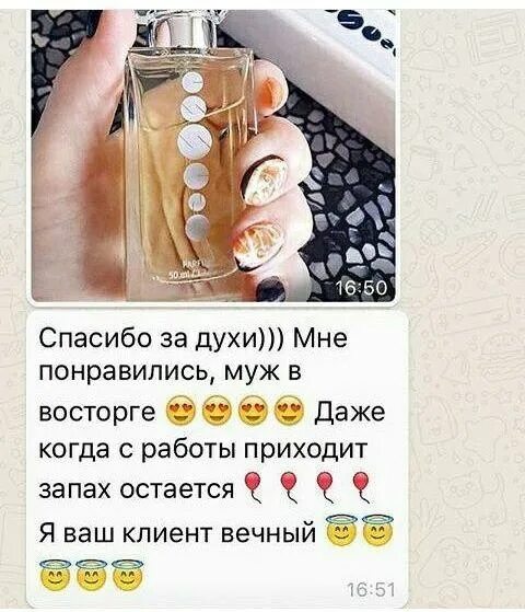 Духи компании эссенс. Эссенс духи отзывы. Интересные статьи о парфюмерии. Отзывы о духах essens. Essence духи оригиналы.