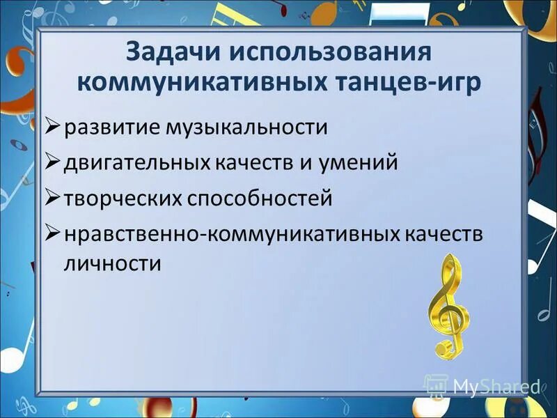 коммуникативно творческие игры. современные игры для детей. настольная игра "насекомцы". музыкальные игры для развития коммуникативных навыков. коммуникативно творческие игры.